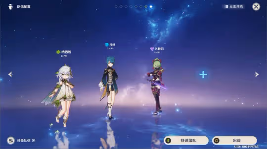 【V4.3攻略】深淵配隊與打法思路(觀測樞)