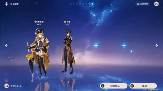 【V4.3攻略】深淵配隊與打法思路(觀測樞)