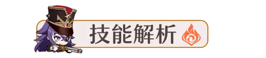 【V4.3攻略】夏沃蕾︱機制/養成/配隊