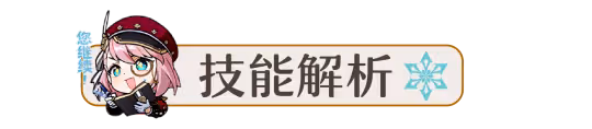 【V4.2攻略】夏洛蒂機制/養成/隊伍搭配