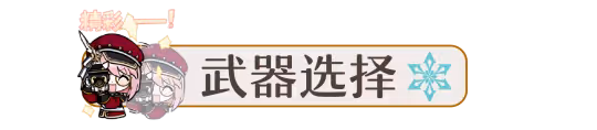 【V4.2攻略】夏洛蒂機制/養成/隊伍搭配
