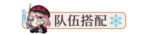 【V4.2攻略】夏洛蒂機制/養成/隊伍搭配