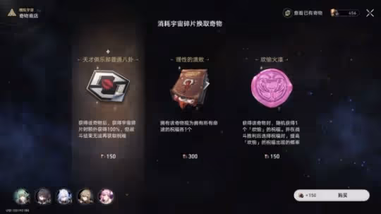 《崩壞星穹鐵道》公司時刻怎麼玩 黃金與機械公司時刻玩法思路