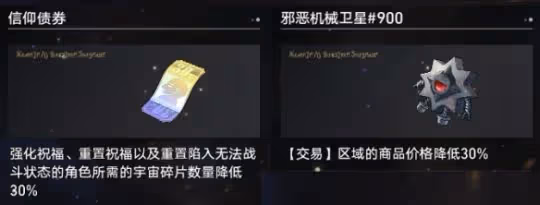 《崩壞星穹鐵道》公司時刻怎麼玩 黃金與機械公司時刻玩法思路