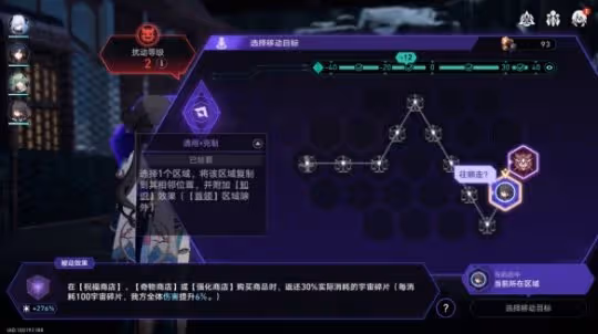 《崩壞星穹鐵道》公司時刻怎麼玩 黃金與機械公司時刻玩法思路