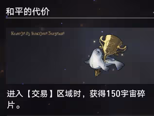 《崩壞星穹鐵道》公司時刻怎麼玩 黃金與機械公司時刻玩法思路