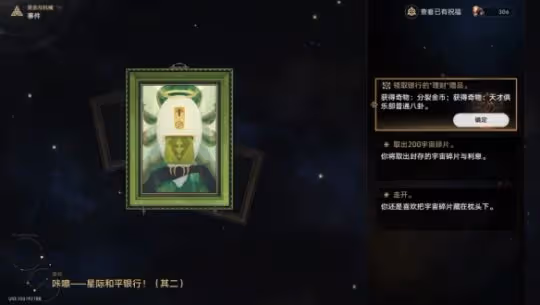 《崩壞星穹鐵道》公司時刻怎麼玩 黃金與機械公司時刻玩法思路