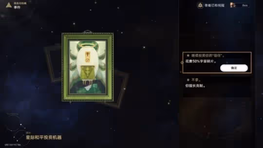 《崩壞星穹鐵道》公司時刻怎麼玩 黃金與機械公司時刻玩法思路