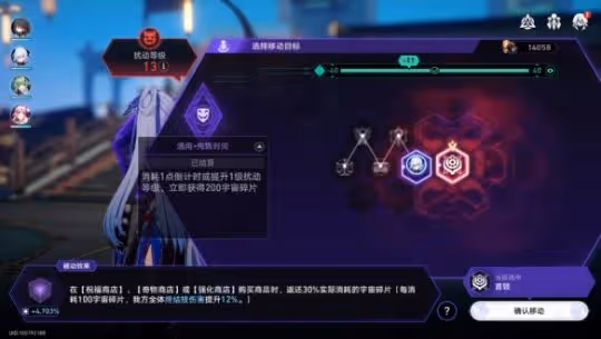 《崩壞星穹鐵道》公司時刻怎麼玩 黃金與機械公司時刻玩法思路