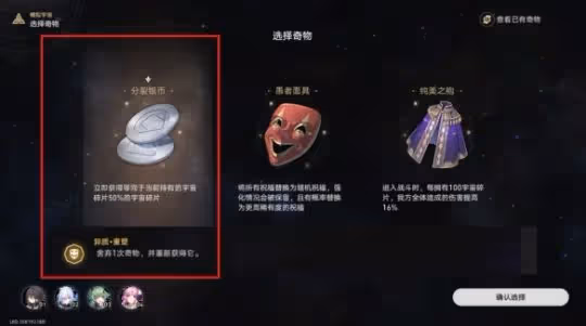 《崩壞星穹鐵道》公司時刻怎麼玩 黃金與機械公司時刻玩法思路