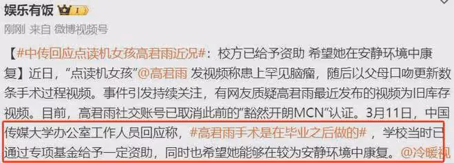「點讀機女孩」媽媽發聲道歉!承認是庫存視頻:女兒目前在康復中