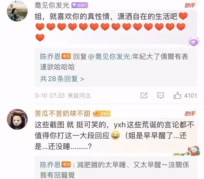 陳喬恩發怒了!髮長文回應生不出孩子:姐都快45歲了!懟生育偏見