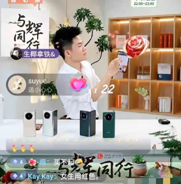 董宇輝再現封神畫面!華為專場銷售額輕鬆破億,粉絲購買力驚人
