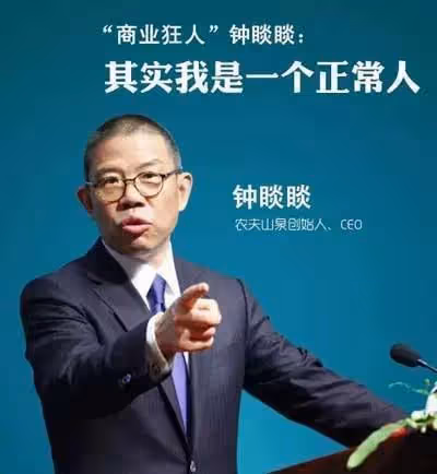 首富鍾睒睒反擊來了！早餐只喝一碗粥兩個雞蛋，向宗老看齊了！