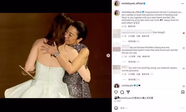 艾瑪史東奪奧斯卡挨轟歧視! 無視頒獎的楊紫瓊…她發聲還原真相