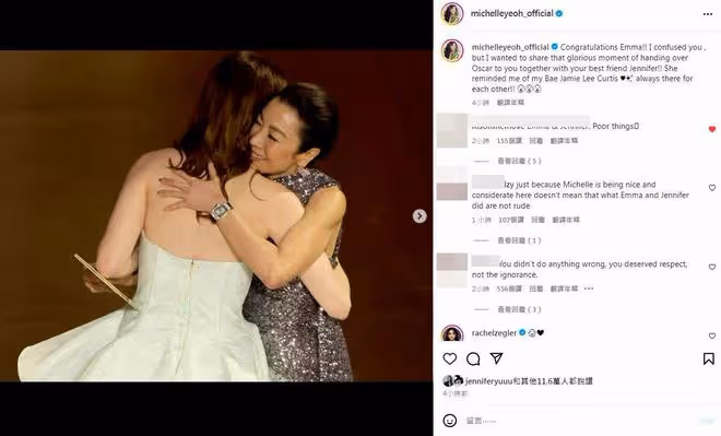 艾瑪斯通奪奧斯卡挨轟歧視！無視頒獎的楊紫瓊…她發聲還原真相