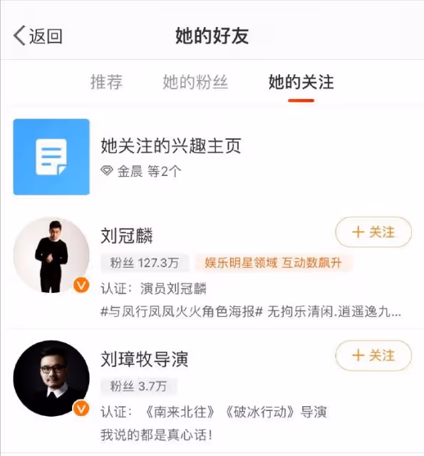 金晨胡夏被曝分手！女方單方面取關，此前剛見過父母，原因疑曝光