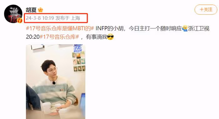 金晨胡夏被曝分手！女方單方面取關，此前剛見過父母，原因疑曝光