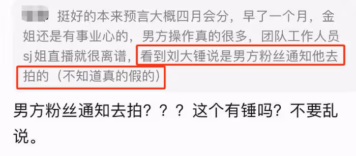 金晨胡夏被曝分手！女方單方面取關，此前剛見過父母，原因疑曝光
