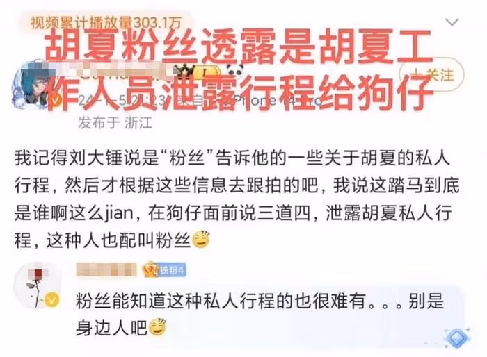 金晨胡夏被曝分手！女方單方面取關，此前剛見過父母，原因疑曝光