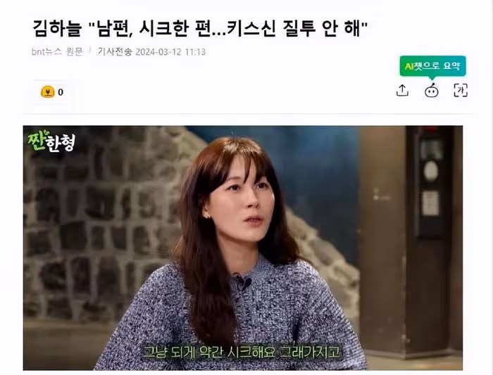 韓國知名女星透露，丈夫很可愛又很酷，即使我拍吻戲他也不介意