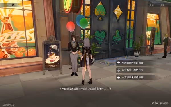 《崩壞:星穹鐵道》美食慶典第七天攻略
