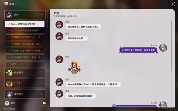 《崩壞:星穹鐵道》美食慶典第七天攻略
