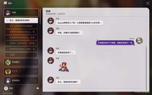《崩壞:星穹鐵道》美食慶典第七天攻略