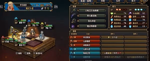 《聖獸之王》精靈卜者核爆隊搭配分享