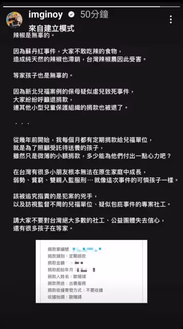 惡保母虐1歲童｜網喊退捐兒福聯盟　媽媽藝人心疼：其他公益單位也被退