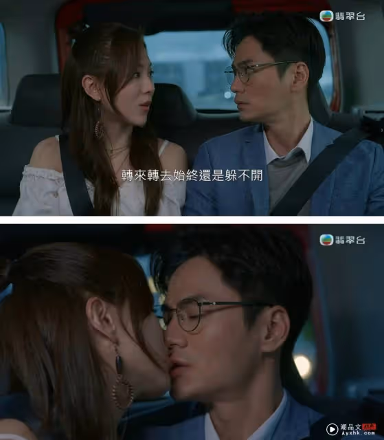 《婚後事》羅子溢和小三王敏奕睡了!的士內激吻 網友聯想起HXY
