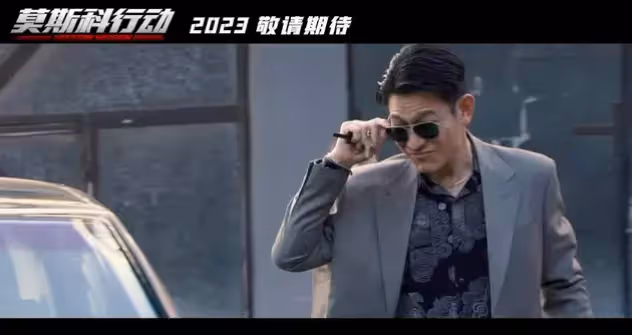 《莫斯科行動》口碑井噴,打了多少資本方的臉,劉德華又賭對了!