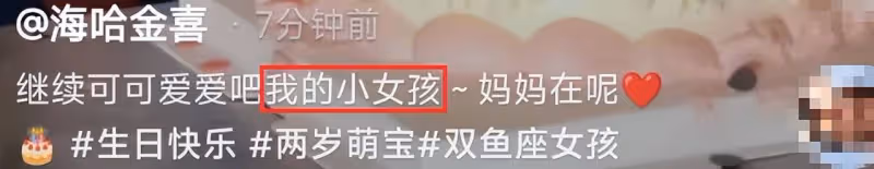 李亞鵬幼女迎2歲生日,小夏夏精靈可愛,海哈金喜陪愛女切蛋糕