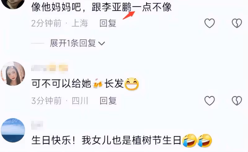 李亞鵬幼女迎2歲生日,小夏夏精靈可愛,海哈金喜陪愛女切蛋糕