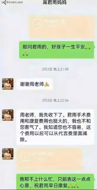 點讀機女孩翻車造假,甩鍋給MCN公司,高君雨母親收捐款至今未道歉