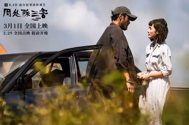 程小美王凈表示《周處》票房再高,也不和香港仔他們搭檔,理由搞笑