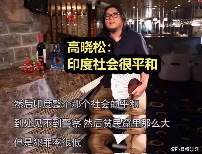 「拋棄女友、捧日親美、改換國籍」的才子高曉松，現在活成了一個笑話