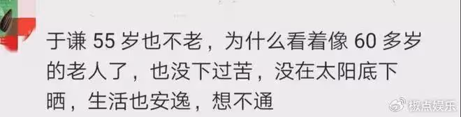 于謙現身北京自家馬場，狀態令人擔憂，55歲竟如70歲老大爺般蒼老