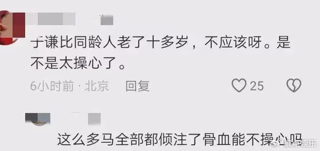 于謙現身北京自家馬場，狀態令人擔憂，55歲竟如70歲老大爺般蒼老
