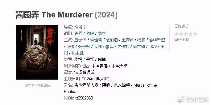 外媒曝《醬園弄》陣容，章子怡雷佳音主演，平台老總曝下半年上映
