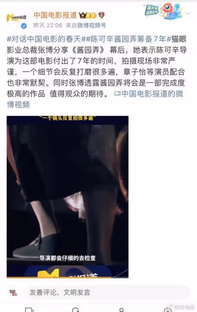 外媒曝《醬園弄》陣容，章子怡雷佳音主演，平台老總曝下半年上映