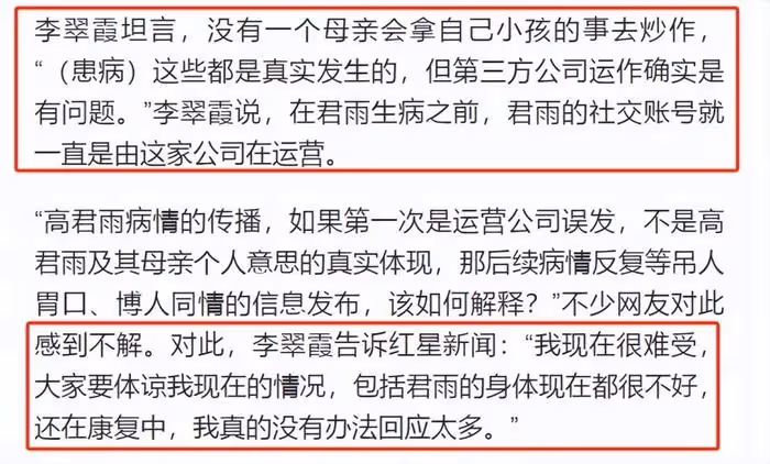 「點讀機女孩」調查結果公布！證實視頻去年9月拍攝，將依法追責
