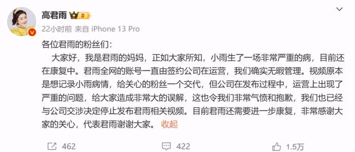 人民網點評「點讀機女孩」，批MCN製造話題噱頭，律師稱涉嫌違法