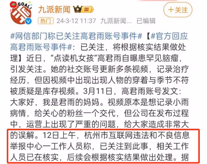 人民網點評「點讀機女孩」，批MCN製造話題噱頭，律師稱涉嫌違法
