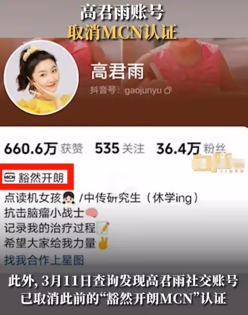 人民網點評「點讀機女孩」，批MCN製造話題噱頭，律師稱涉嫌違法