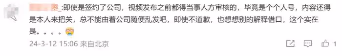 人民網點評「點讀機女孩」，批MCN製造話題噱頭，律師稱涉嫌違法