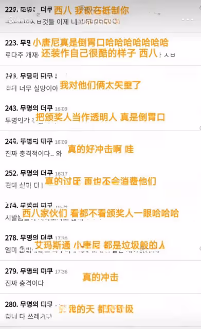 奧斯卡歧視風波升級！楊紫瓊道歉被內涵，日韓網友刷屏怒批唐尼