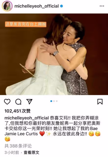 奧斯卡歧視風波升級！楊紫瓊道歉被內涵，日韓網友刷屏怒批唐尼