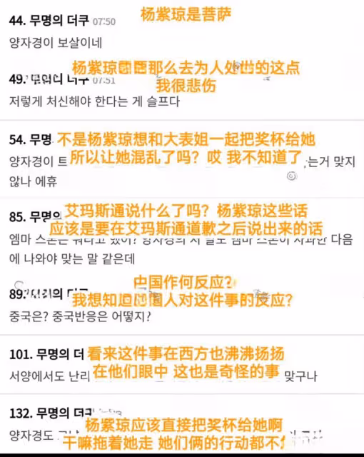 奧斯卡歧視風波升級！楊紫瓊道歉被內涵，日韓網友刷屏怒批唐尼