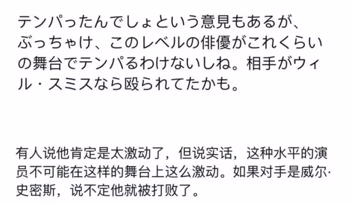 奧斯卡歧視風波升級！楊紫瓊道歉被內涵，日韓網友刷屏怒批唐尼